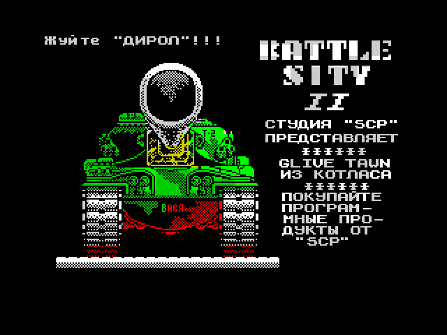 Battle City (Kotsoft)